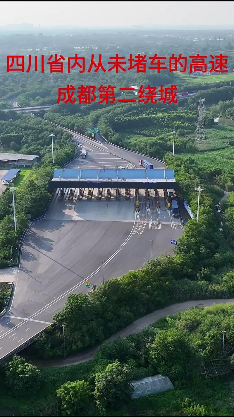 成都第二绕城高速公路,全线建成通车!