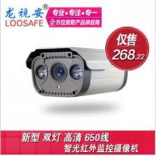 监控摄像头 监控器材 高清650线摄像智光红外 监控摄像机 ZF633DL_世界工厂网